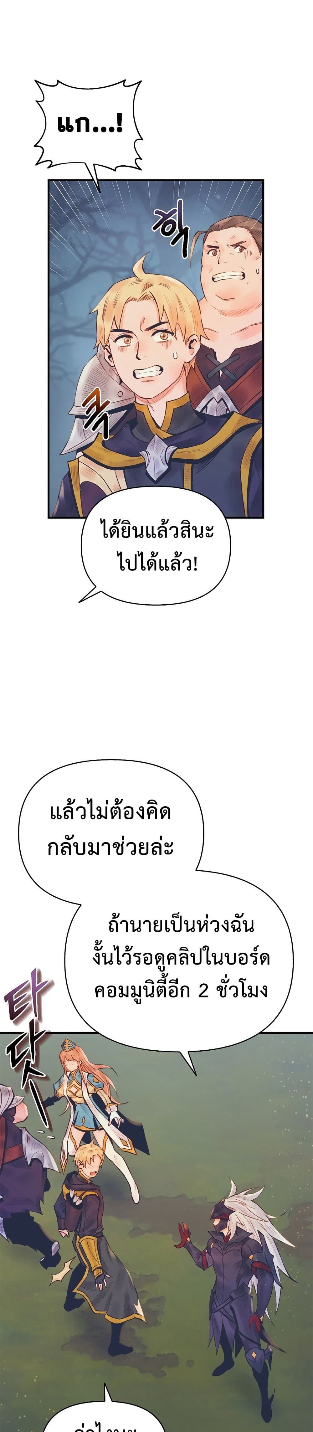 The Healing Priest of the Sun เธ•เธญเธเธ—เธตเน 24 (38)