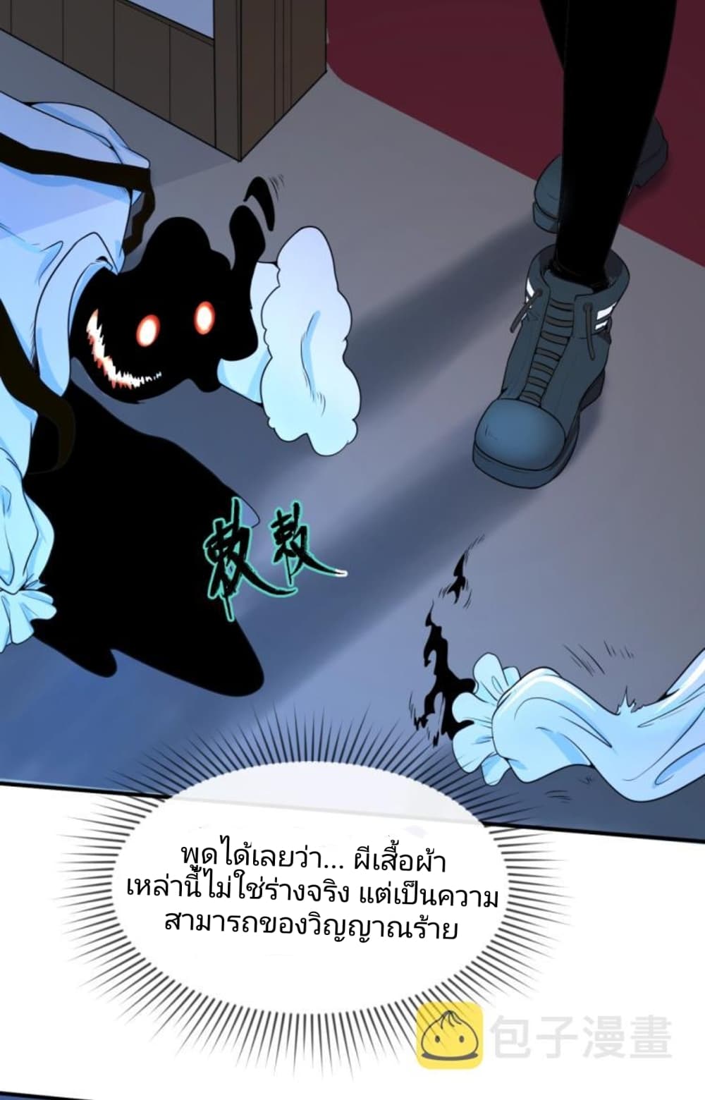 The Age of Ghost Spirits เธ•เธญเธเธ—เธตเน 4 (22)