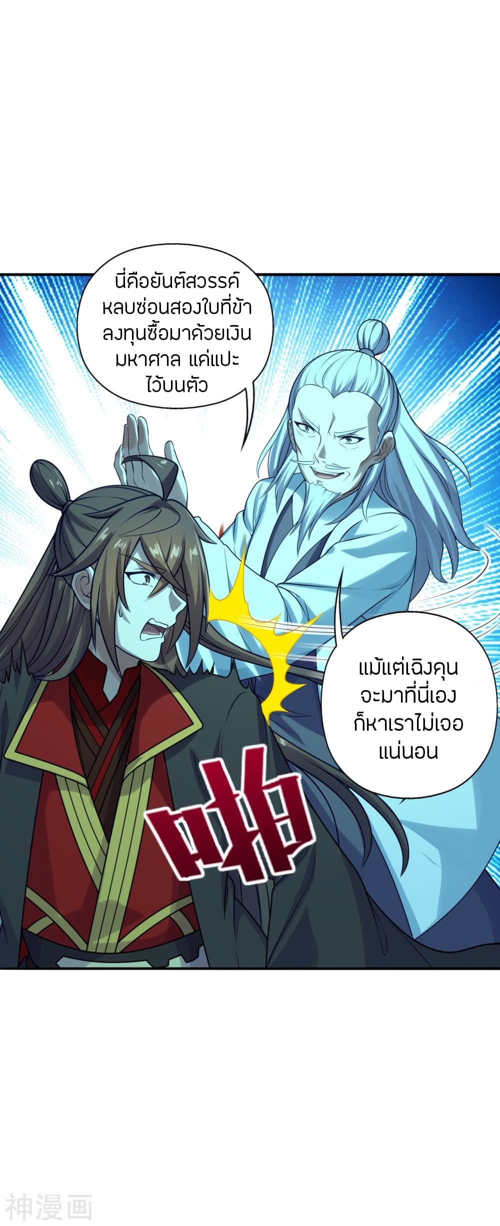 Banished Disciple's Counterattack เธเธฑเธเธฃเธเธฃเธฃเธ”เธดเน€เธเธตเธขเธเธขเธธเธ—เธ 239 (28)