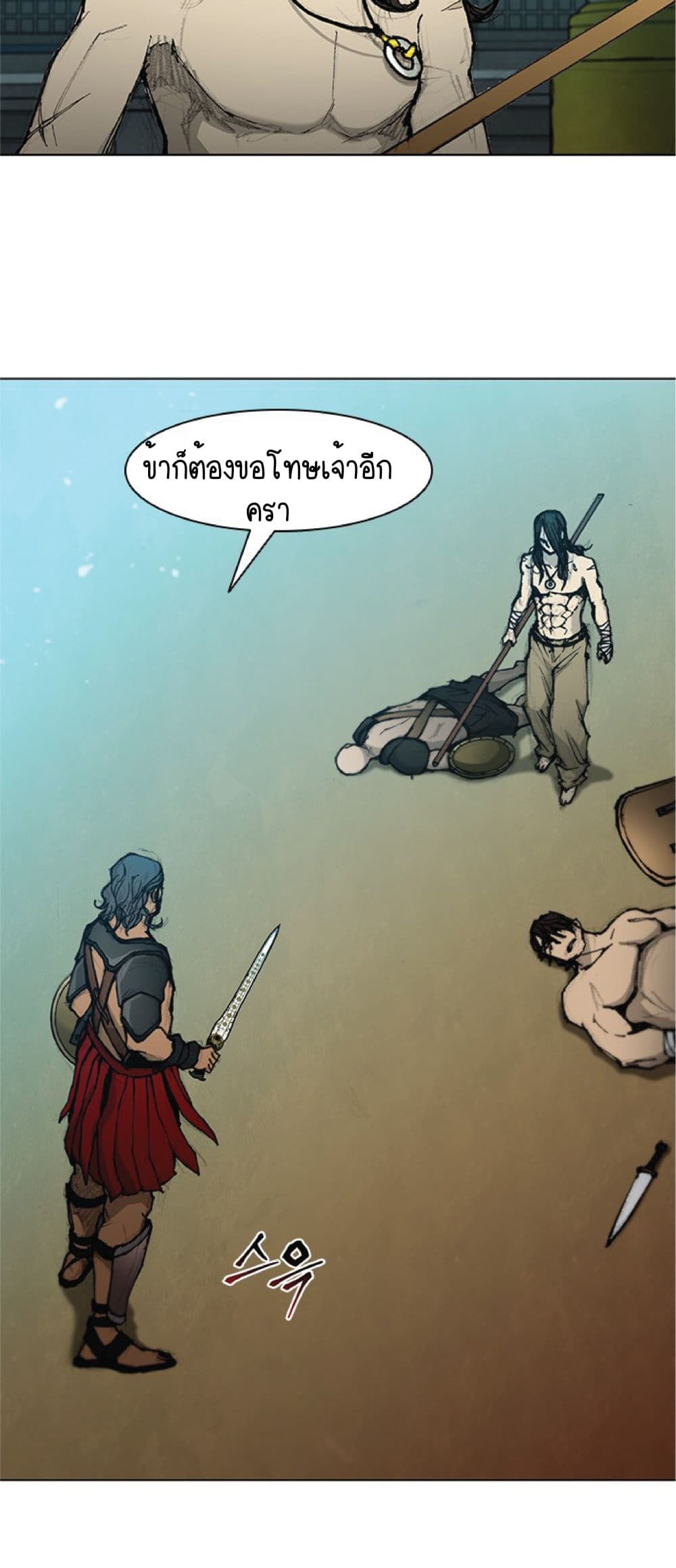 The Long Way of the Warrior เธ•เธญเธเธ—เธตเน 43 (3)