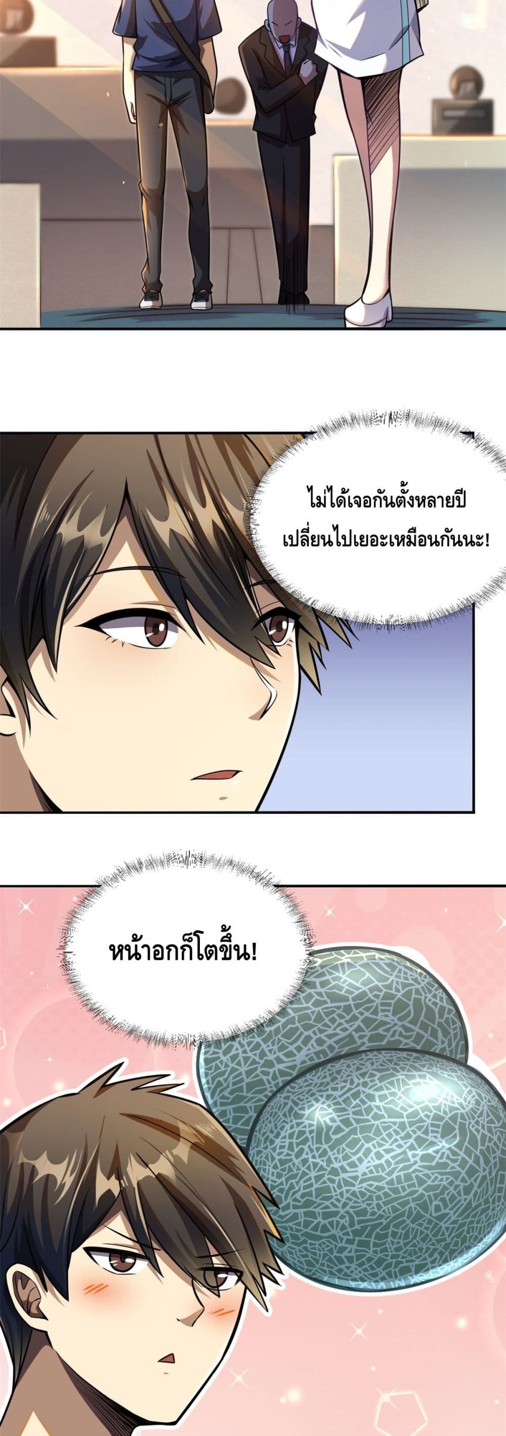 The Best Medical god in the city เธ•เธญเธเธ—เธตเน 2 (23)
