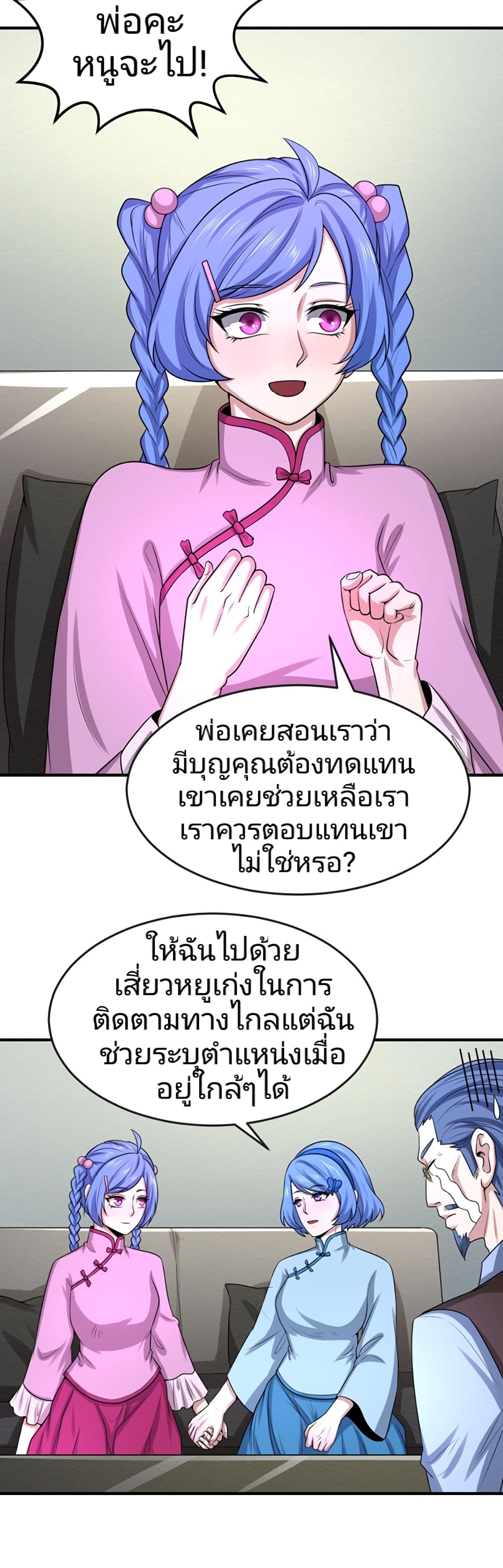 The Age of Ghost Spirits เธ•เธญเธเธ—เธตเน 39 (21)