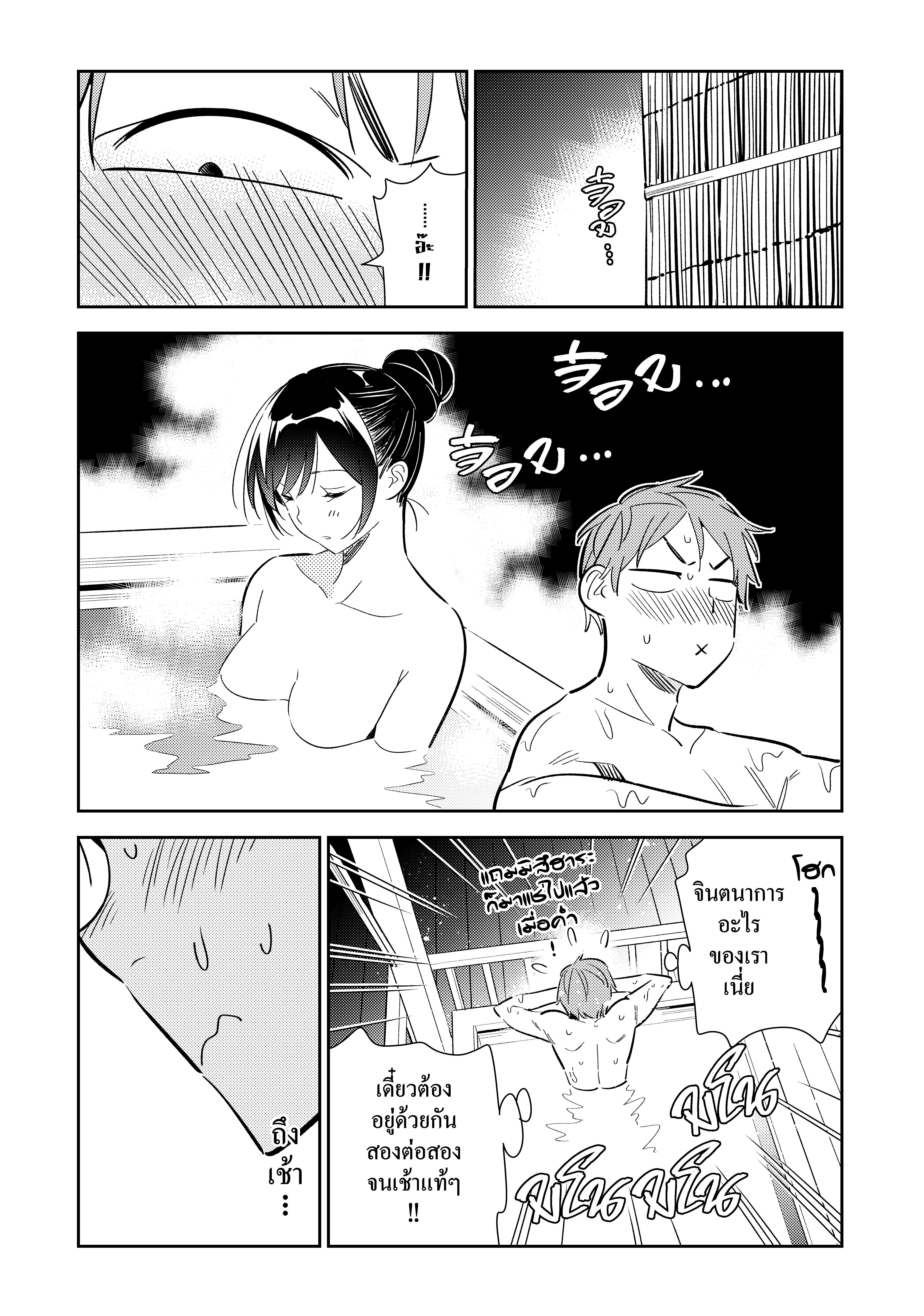 Kanojo Okarishimasu 137 (5)