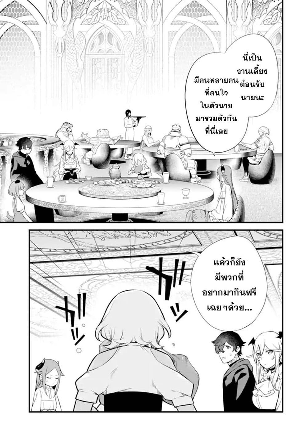 Nankoufuraku no Maoujou e Youkoso เธ•เธญเธเธ—เธตเน 9 (3)