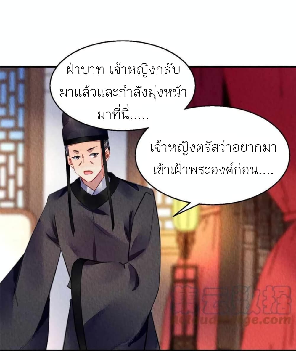 Chen Danzhuโ€s Revenge เธ•เธญเธเธ—เธตเน 100 (39)