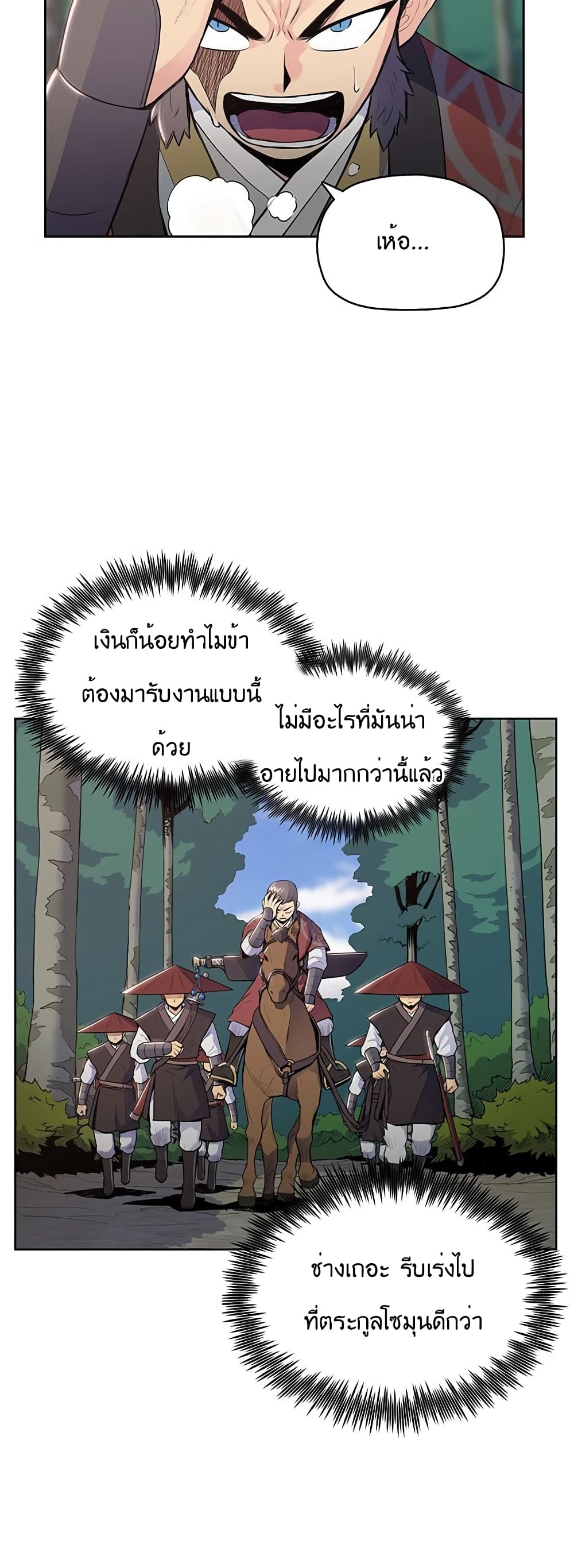 The God of War เธ•เธญเธเธ—เธตเน 9 (24)