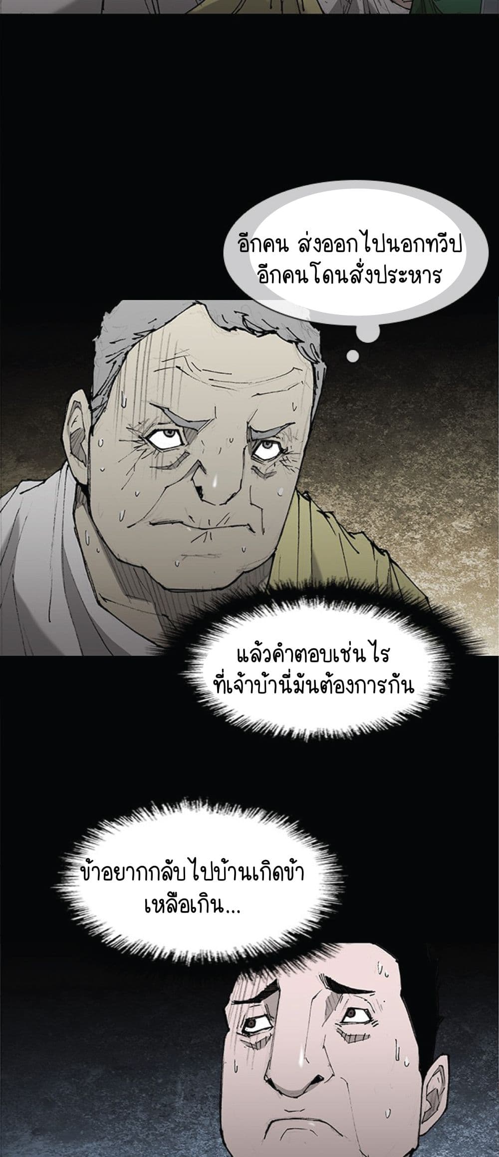 The Long Way of the Warrior เธ•เธญเธเธ—เธตเน 26 (25)
