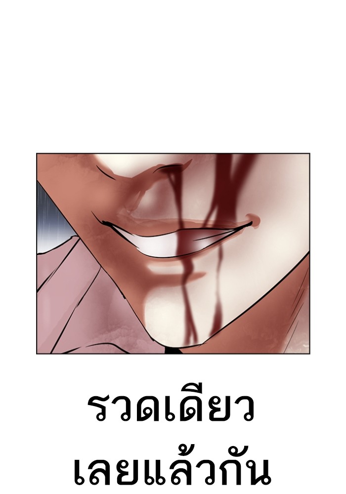 Lookism 427 (113)