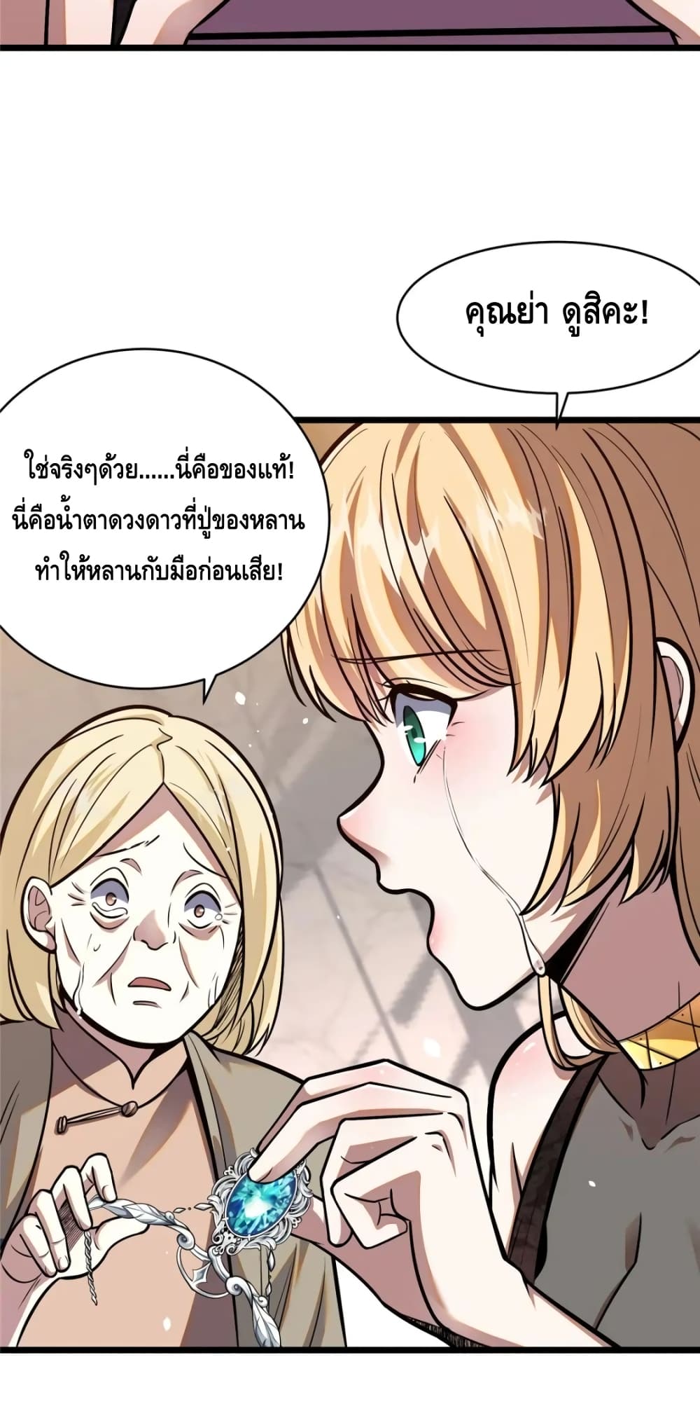 The Best Medical god in the city เธ•เธญเธเธ—เธตเน 77 (36)