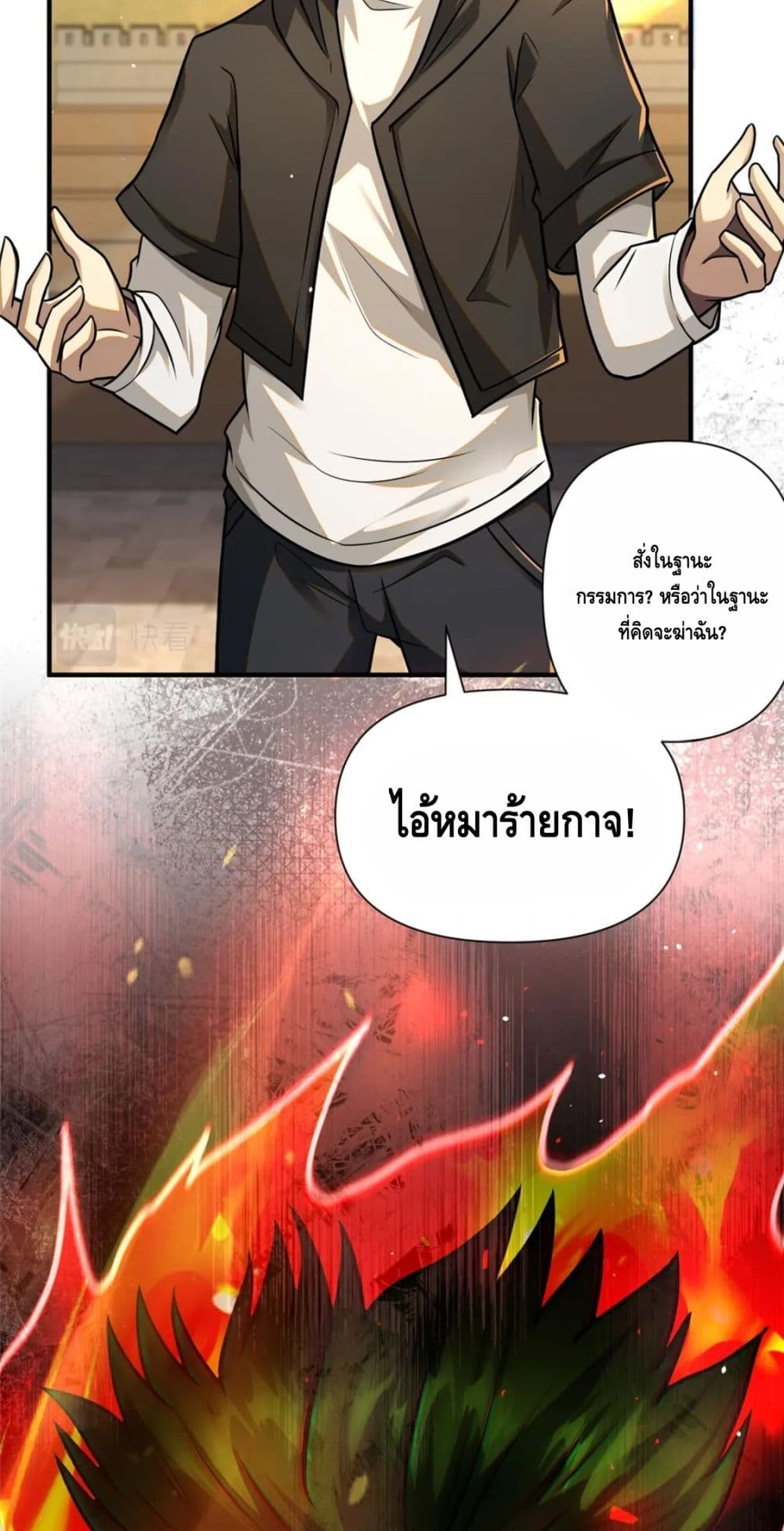 The Best Medical god in the city เธ•เธญเธเธ—เธตเน 71 (5)