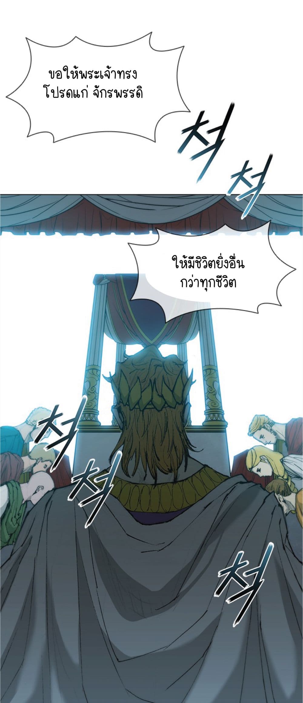 The Long Way of the Warrior เธ•เธญเธเธ—เธตเน 36 (11)