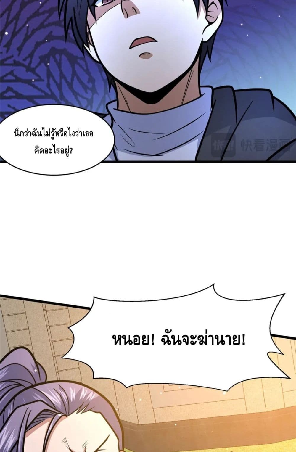The Best Medical god in the city เธ•เธญเธเธ—เธตเน 99 (9)