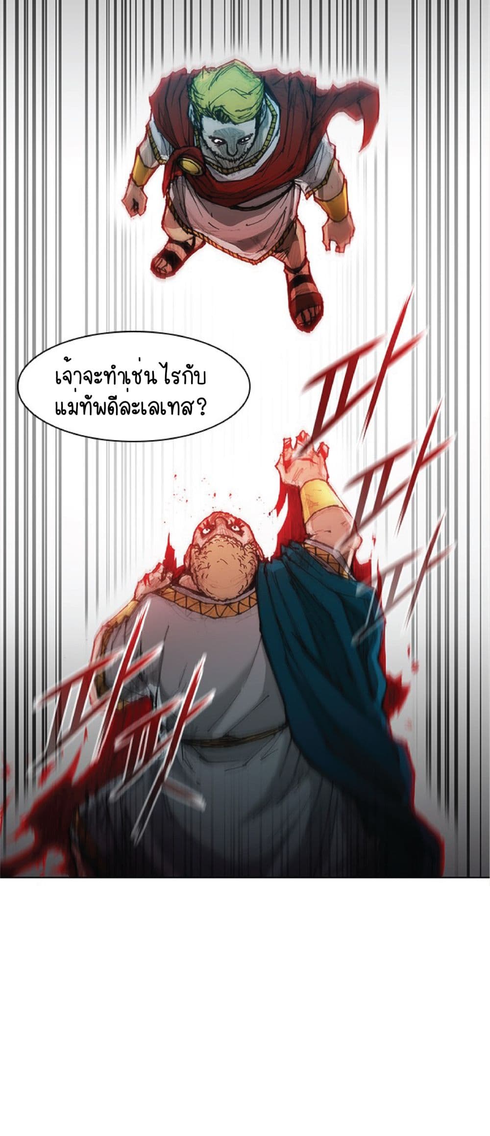 The Long Way of the Warrior เธ•เธญเธเธ—เธตเน 45 (25)