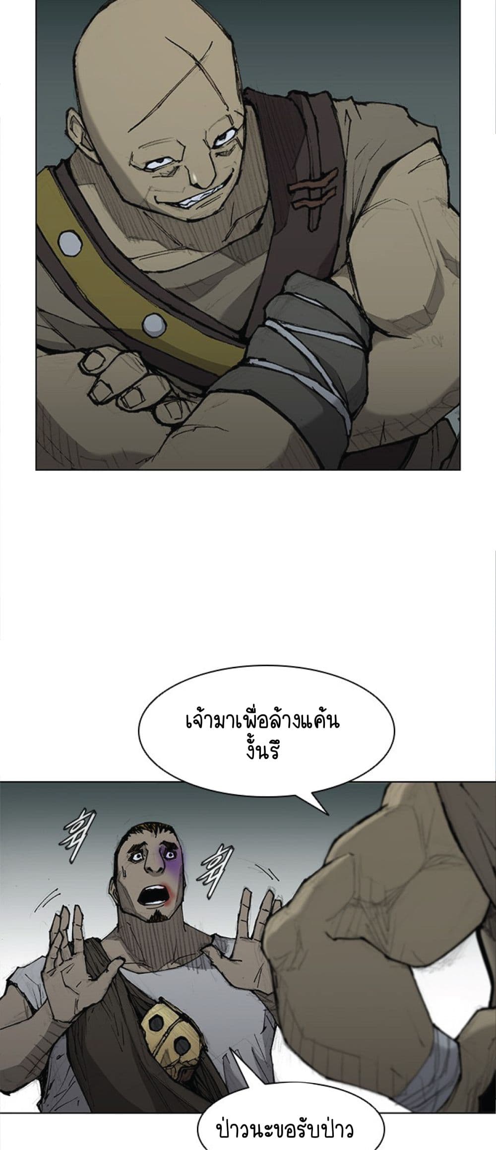 The Long Way of the Warrior เธ•เธญเธเธ—เธตเน 30 (16)