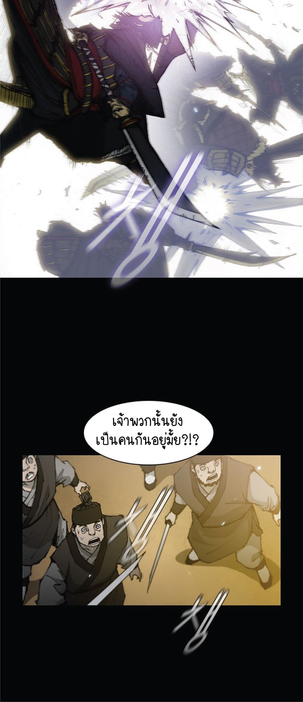 The Long Way of the Warrior เธ•เธญเธเธ—เธตเน 34 (20)