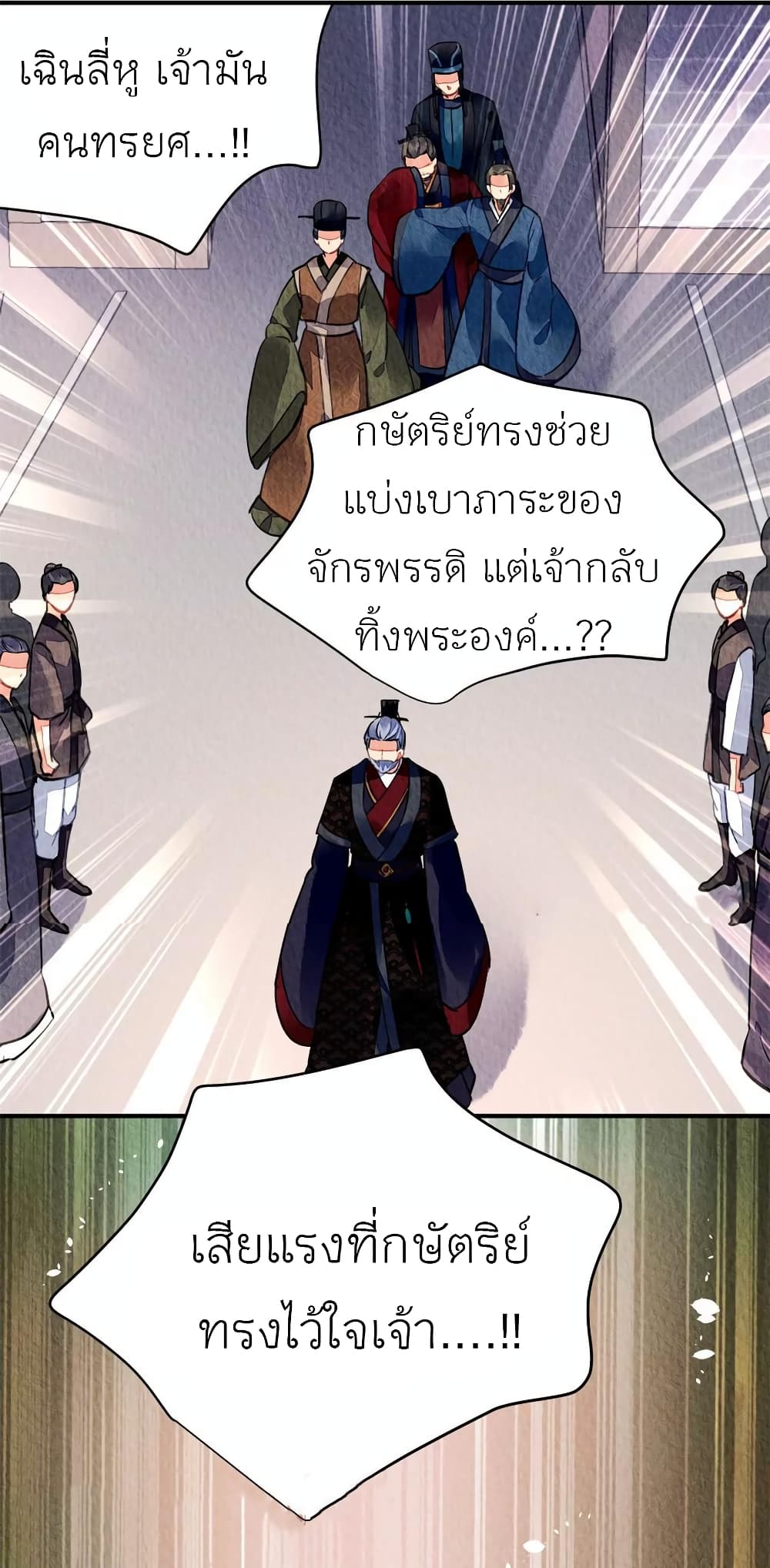 Chen Danzhuโ€s Revenge เธ•เธญเธเธ—เธตเน 49 (45)