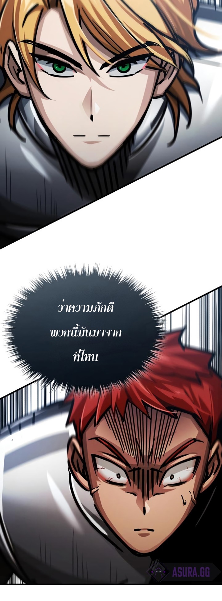 The Heavenly Demon Can’t Live a Normal Life ตอนที่55 (76)
