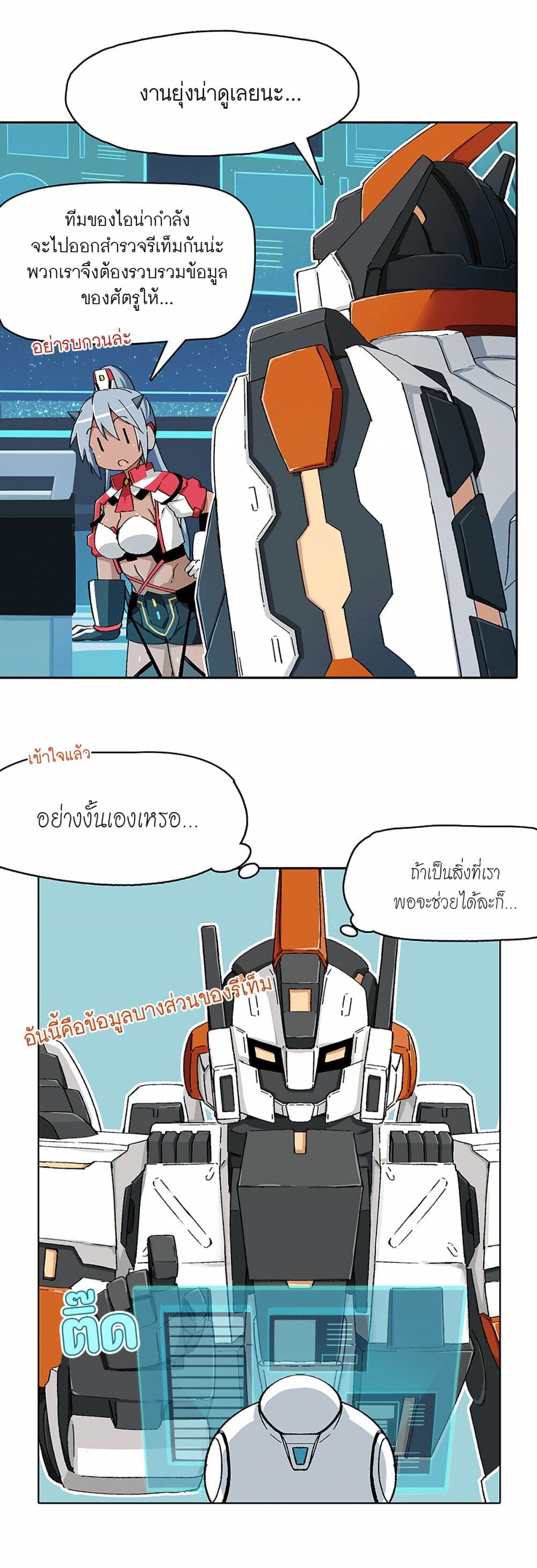 PSO2 Comic Central! เธ•เธญเธเธ—เธตเน 22 (2)