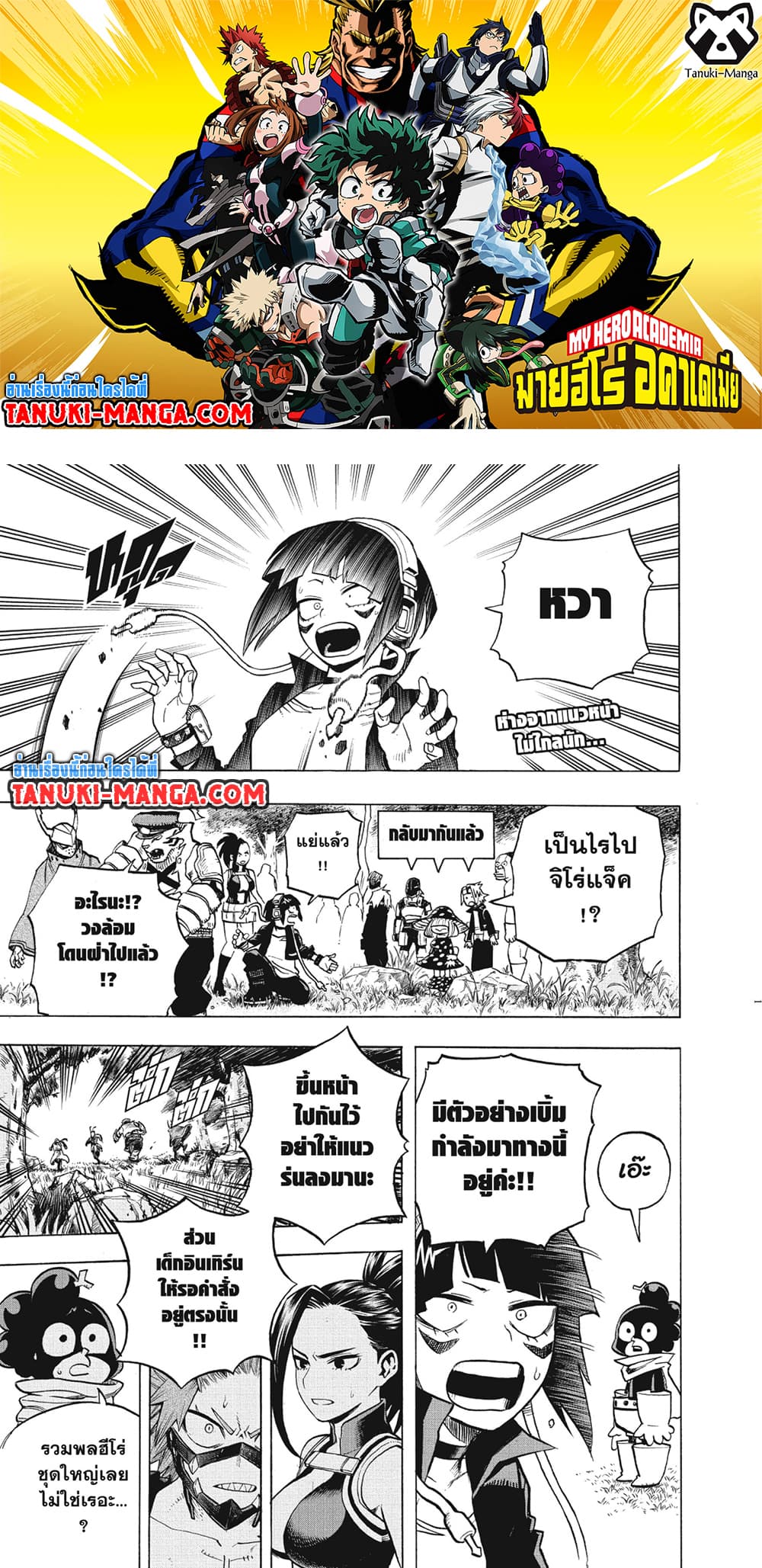 Boku no Hero Academia 278 01