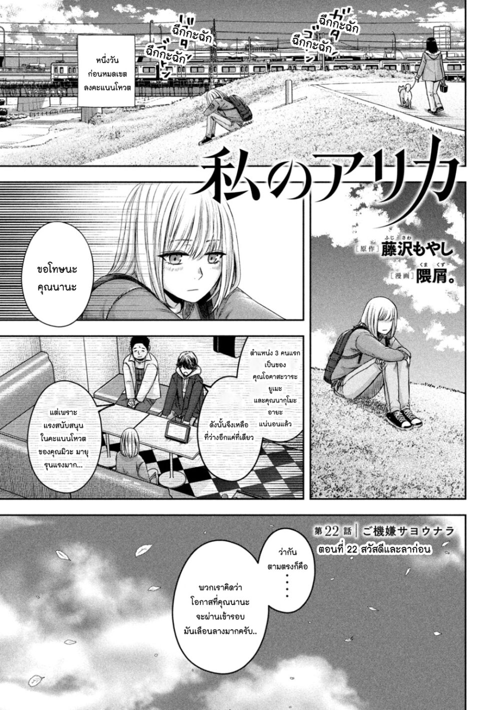 Watashi no Arika 22 (1)