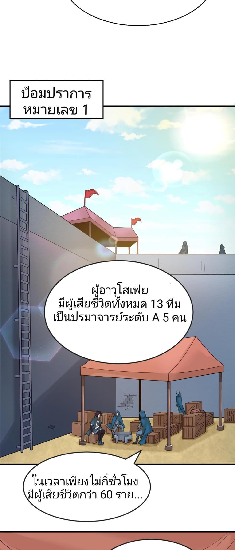 The Age of Ghost Spirits เธ•เธญเธเธ—เธตเน 29 (17)