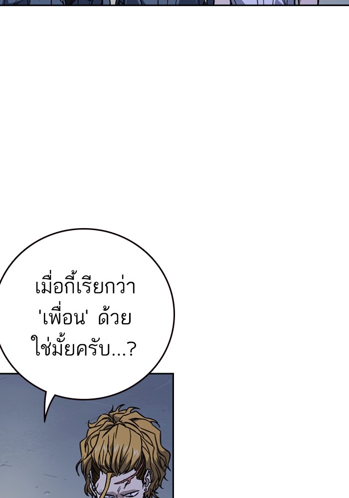 study group เธ•เธญเธเธ—เธตเน 196 (12)