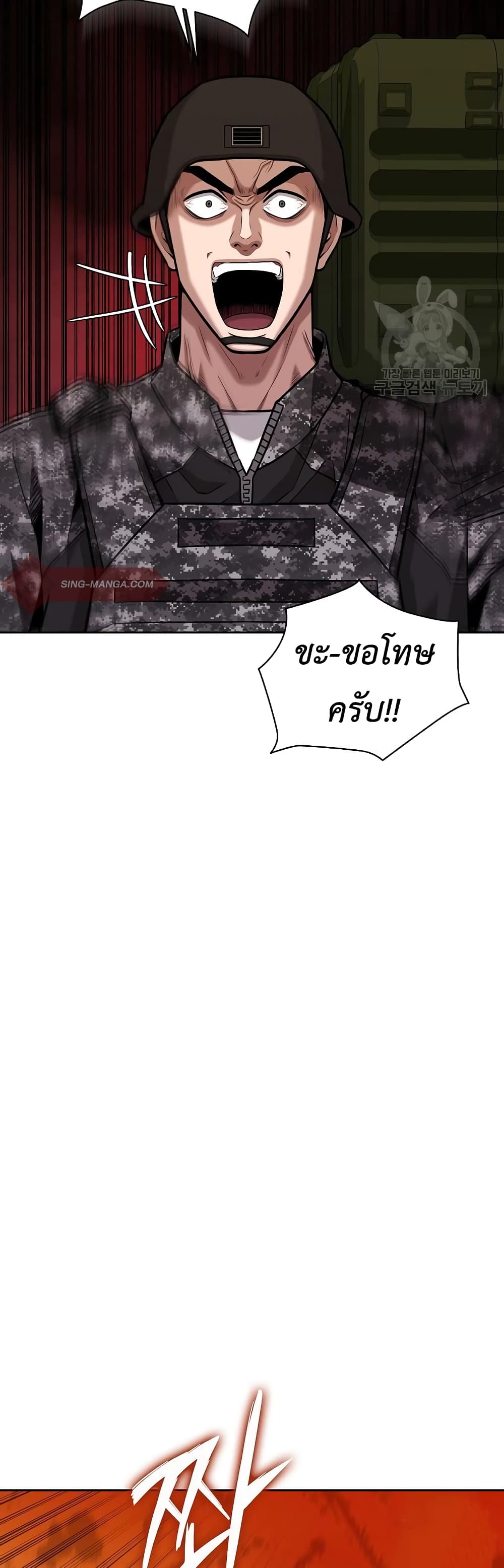 The Dark Mageโ€s Return to Enlistment เธ•เธญเธเธ—เธตเน 12 (38)