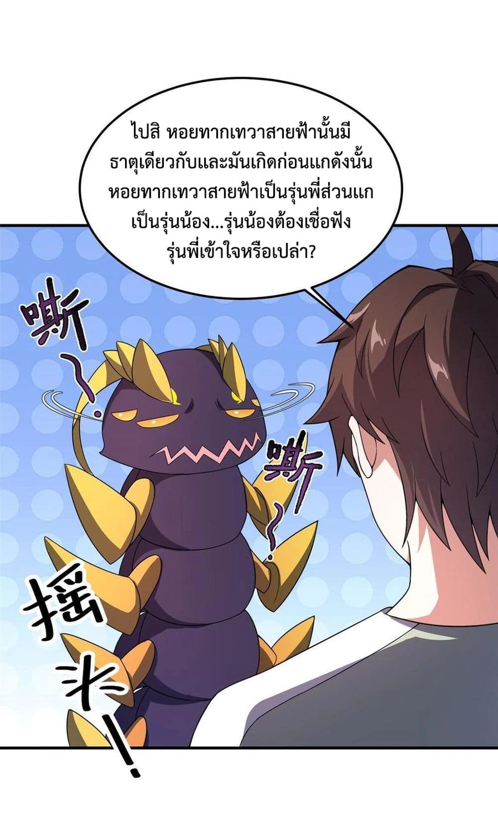 Monster Pet Evolution เธ•เธญเธเธ—เธตเน 85 (50)