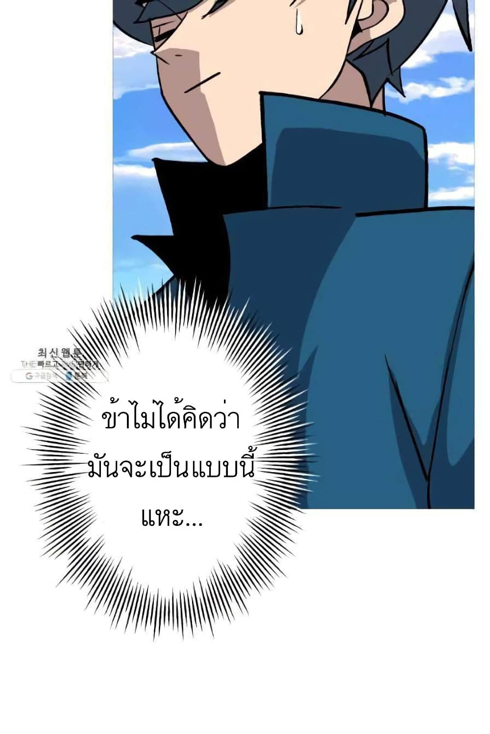 The Story of a Low Rank Soldier Becoming a Monarch เธ•เธญเธเธ—เธตเน 53 (101)