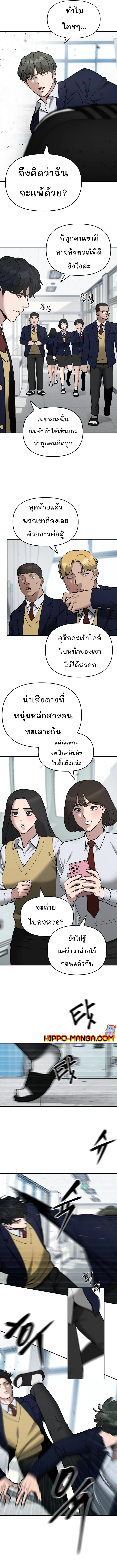 The Bully In Charge ตอนที่ 38 07