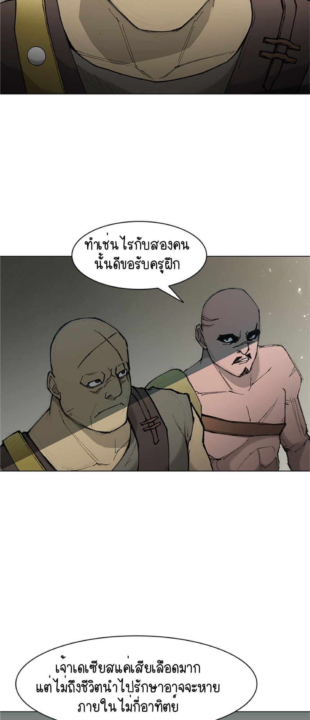 The Long Way of the Warrior เธ•เธญเธเธ—เธตเน 41 (27)
