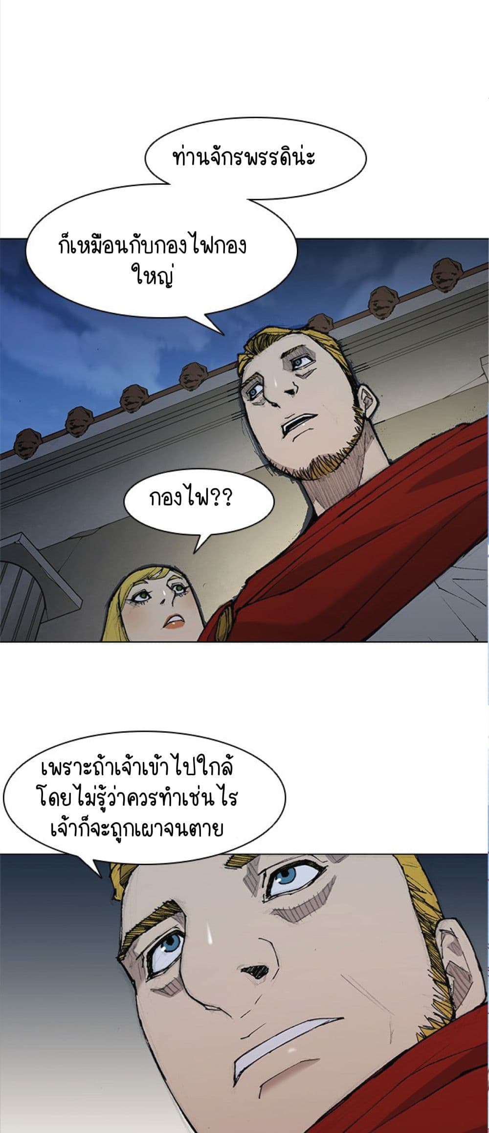 The Long Way of the Warrior เธ•เธญเธเธ—เธตเน 26 (46)