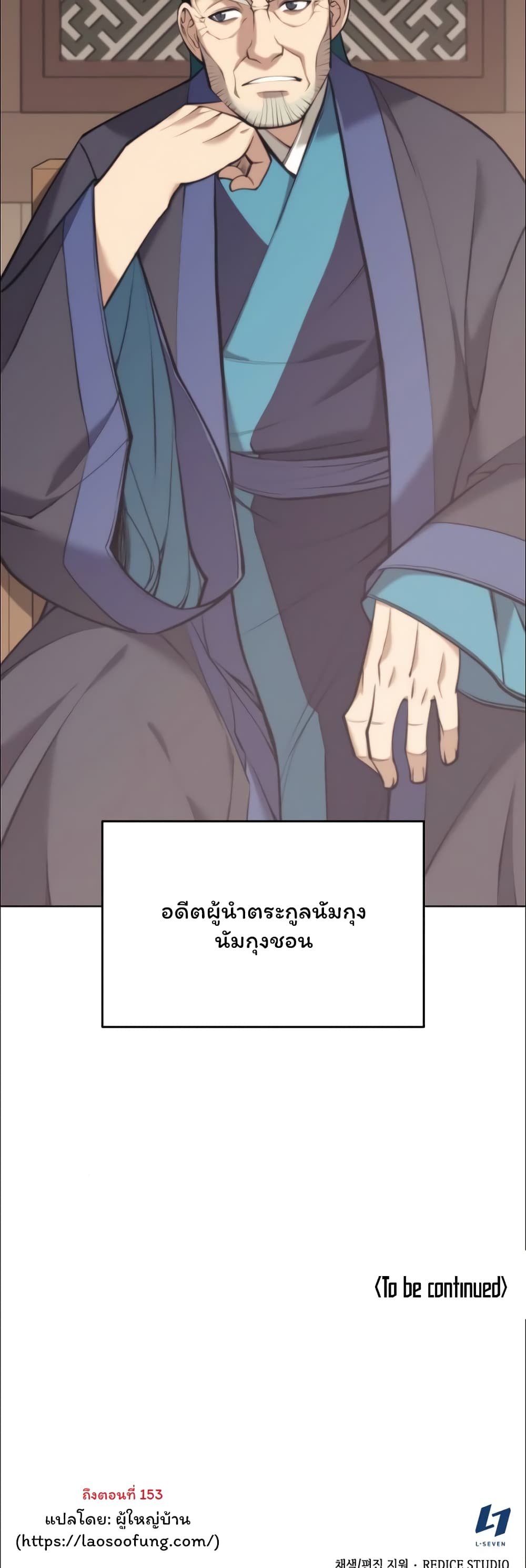 Tale of a Scribe Who Retires to the Countryside เธ•เธญเธเธ—เธตเน 76 (50)
