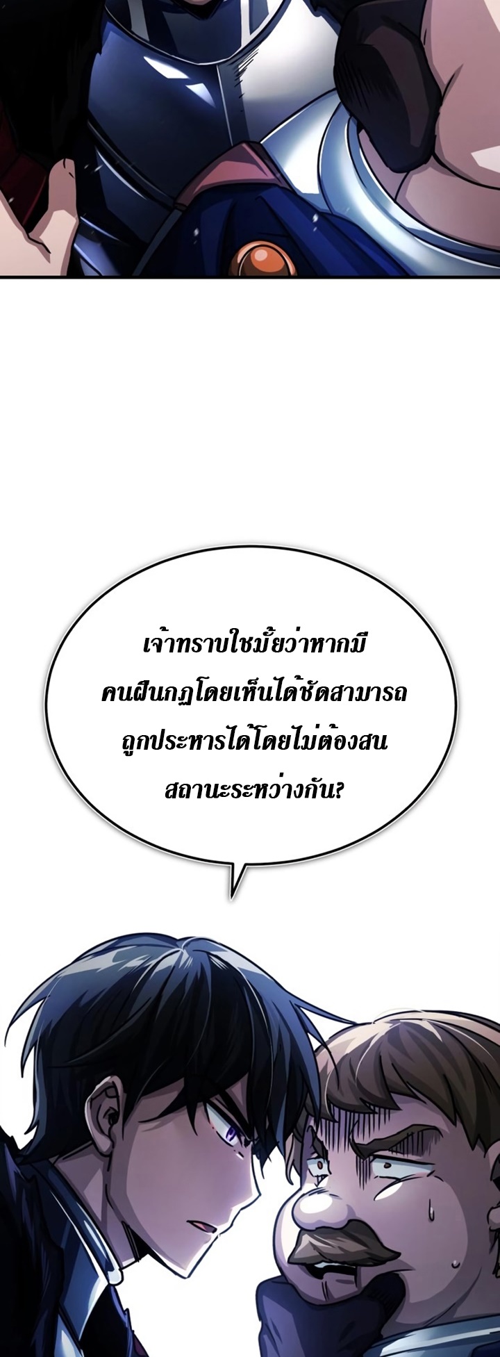 The Heavenly Demon Can’t Live a Normal Life ตอนที่55 (38)