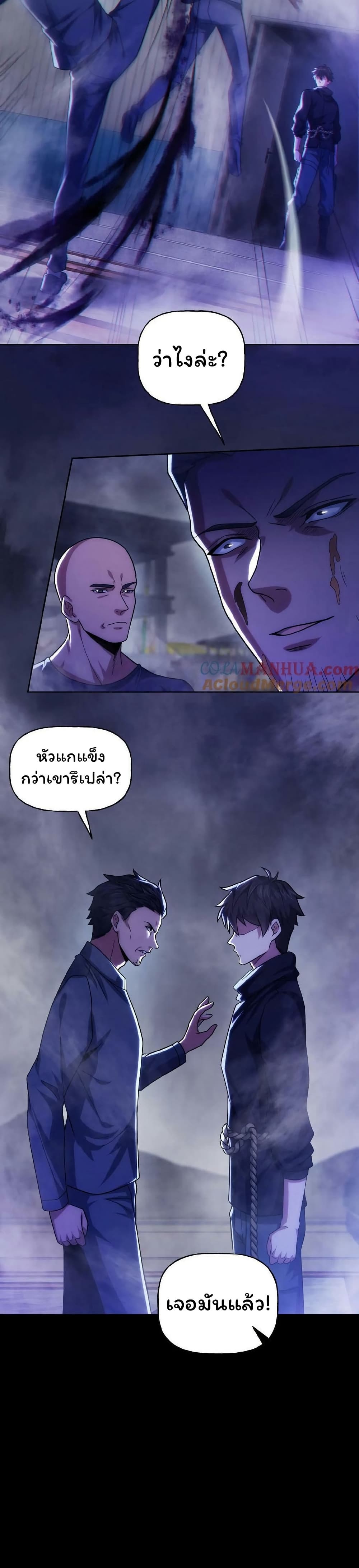 Please Call Me Ghost Messenger เธ•เธญเธเธ—เธตเน 24 (4)