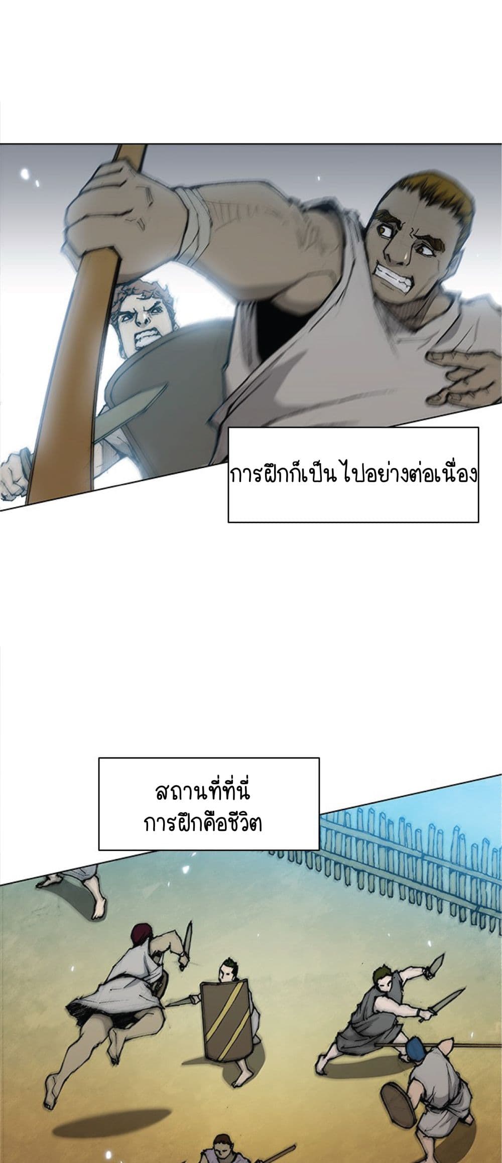 The Long Way of the Warrior เธ•เธญเธเธ—เธตเน 30 (41)