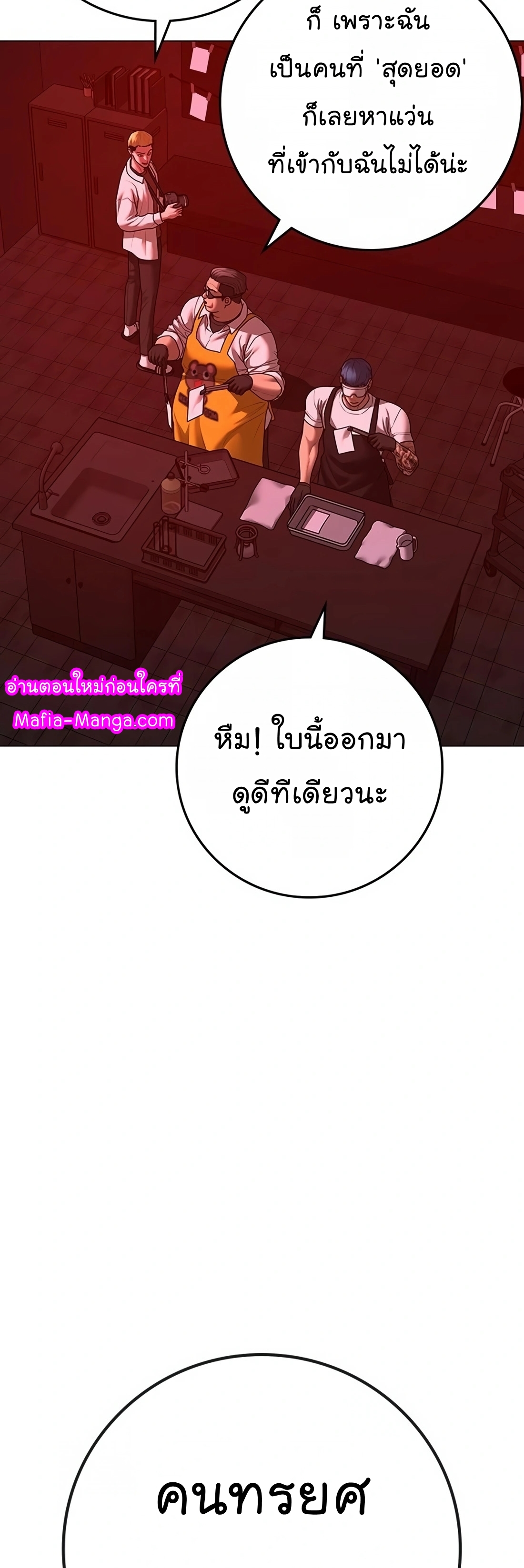 Reality Quest เธ•เธญเธเธ—เธตเน 116 (6)