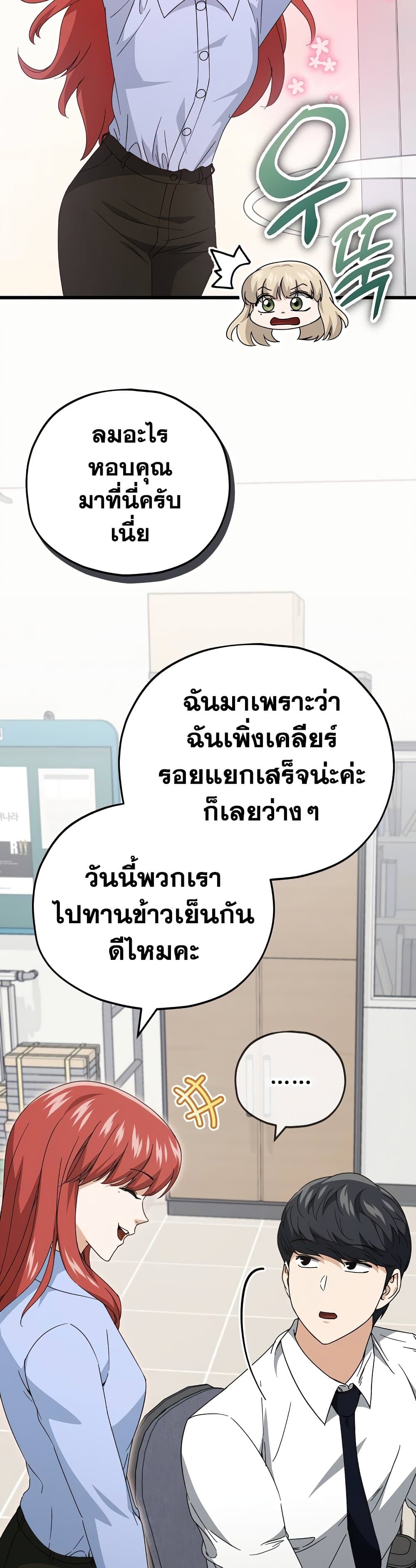 My Dad Is Too Strong เธ•เธญเธเธ—เธตเน 129 (32)