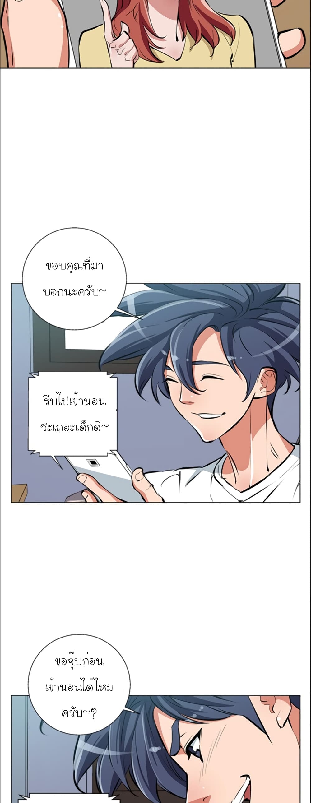 I Stack Experience Through Reading Books เธ•เธญเธเธ—เธตเน 55 (23)