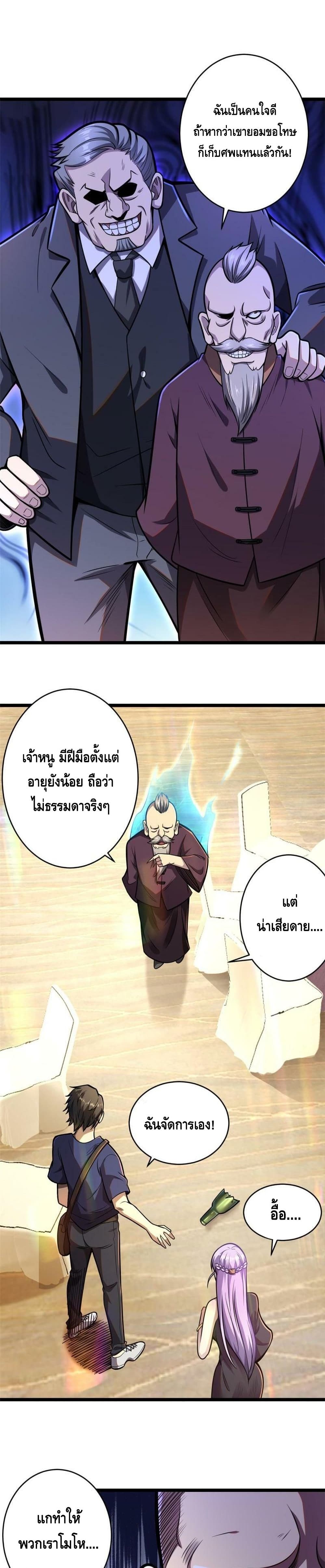 The Best Medical god in the city เธ•เธญเธเธ—เธตเน 4 (8)
