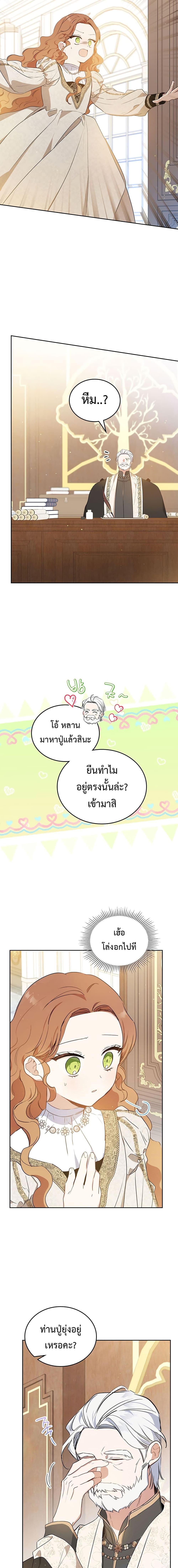 In This Life, I Will Be the Lord เธ•เธญเธเธ—เธตเน 118 (6)