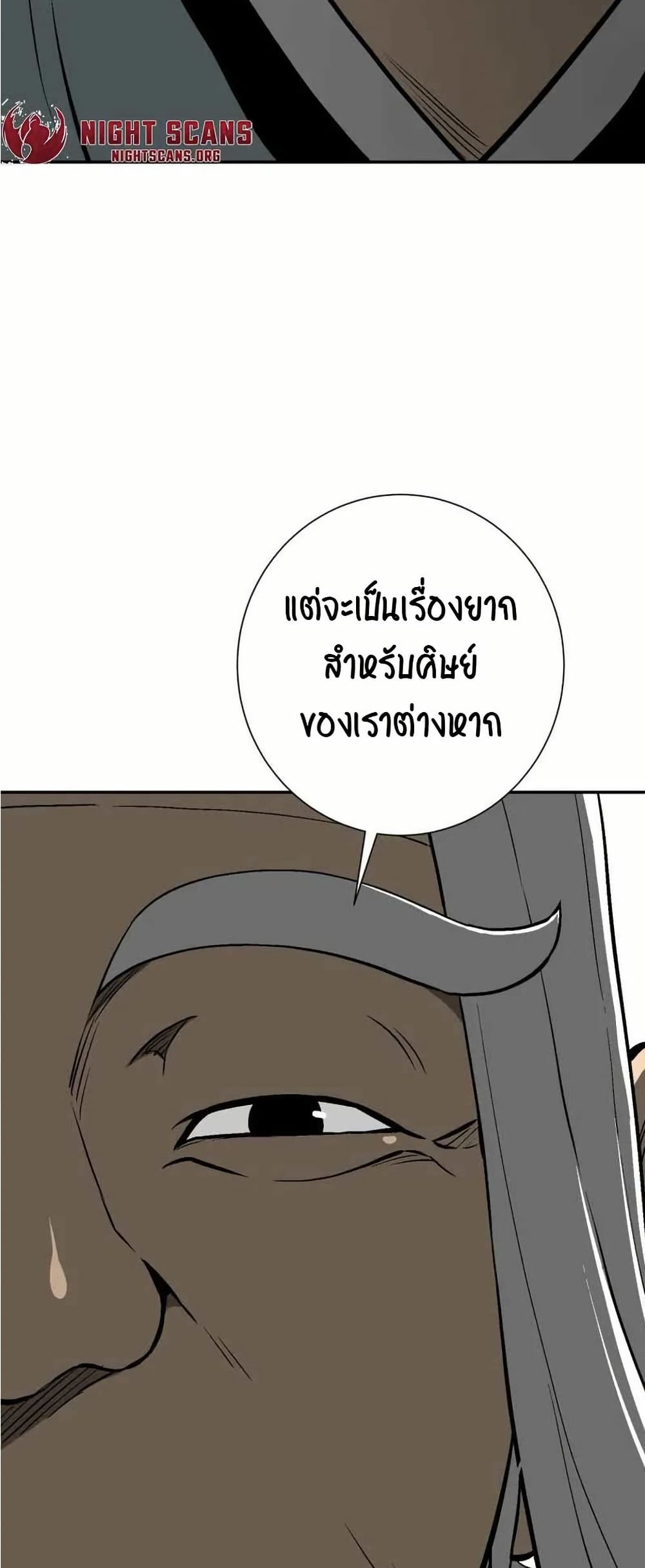 Tales of A Shinning Sword ตอนที่ 29 (28)