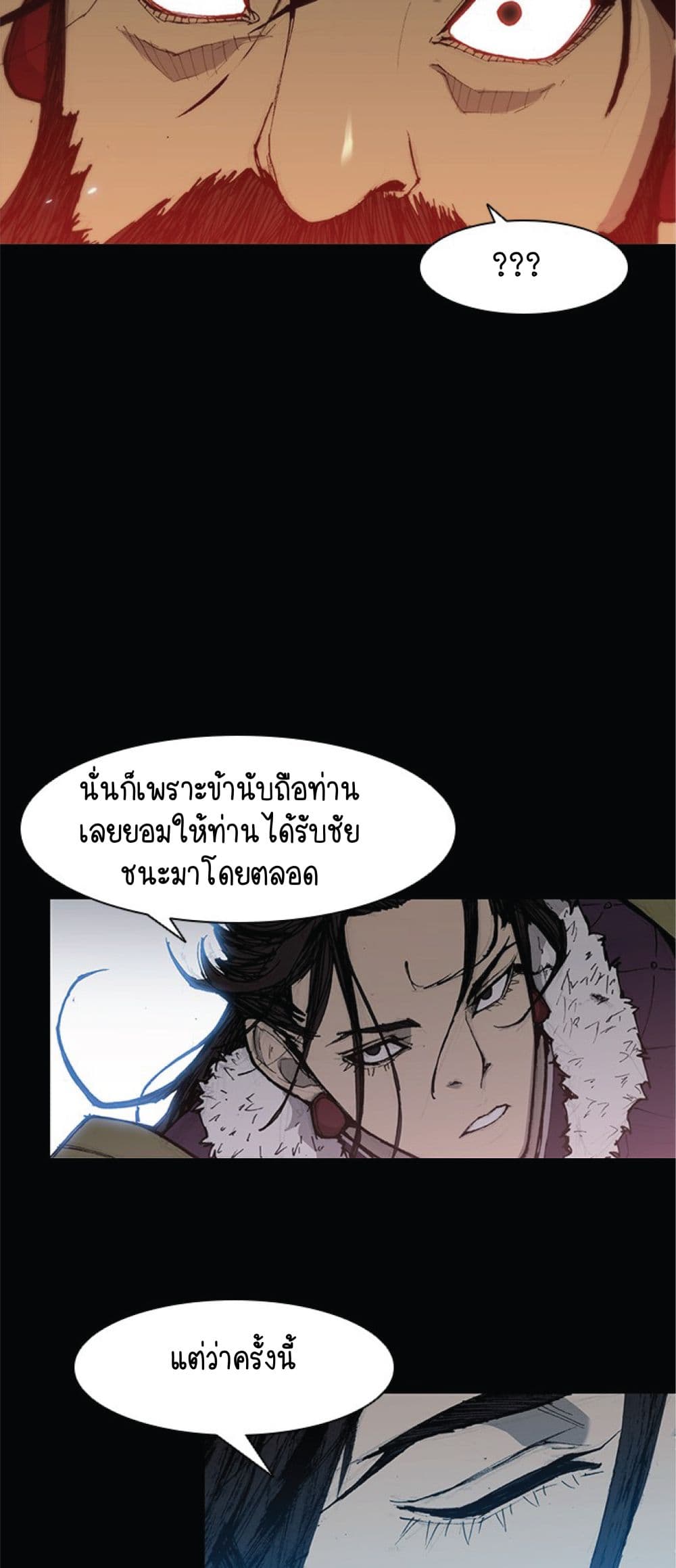 The Long Way of the Warrior เธ•เธญเธเธ—เธตเน 34 (29)
