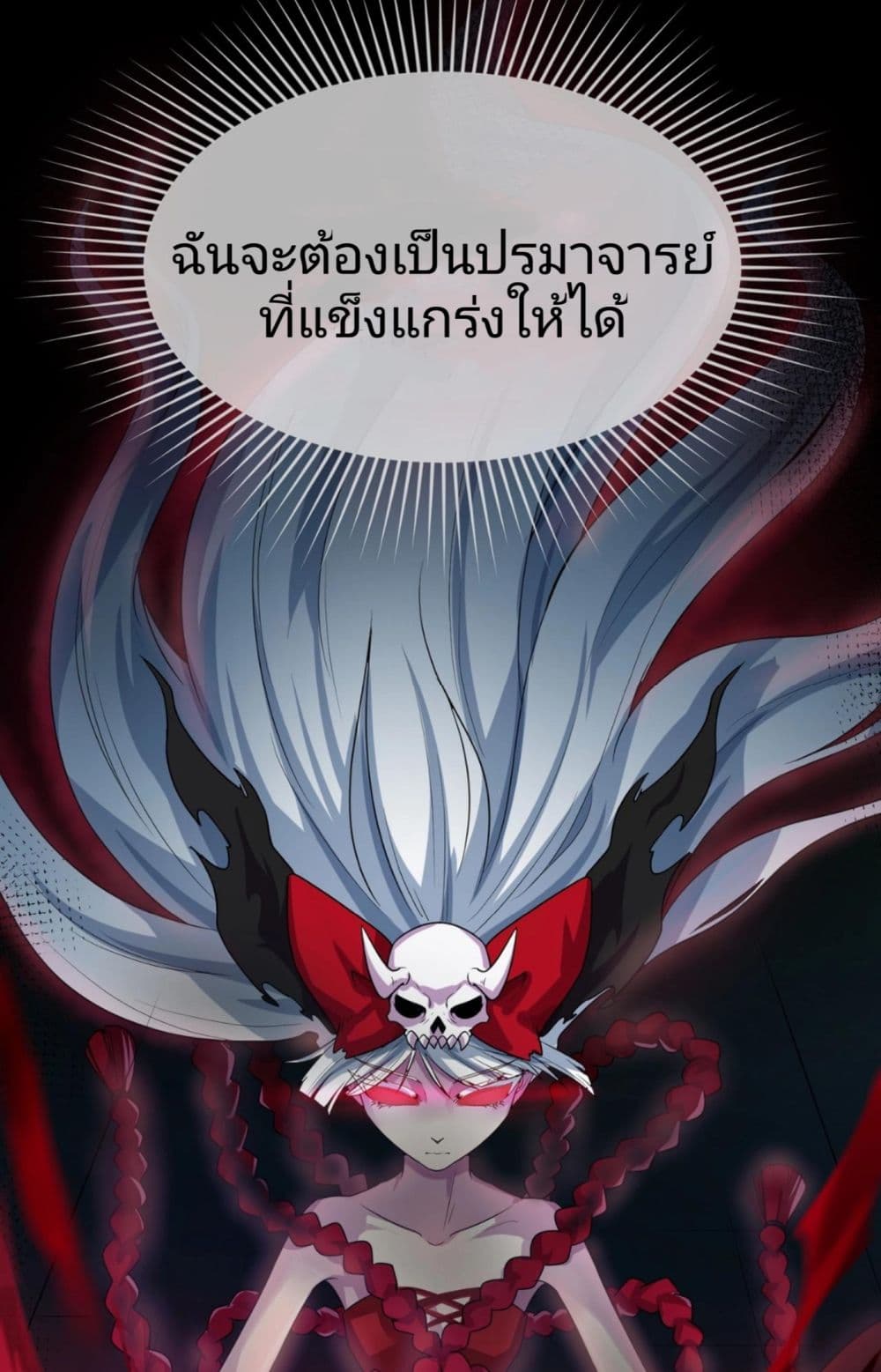 The Age of Ghost Spirits เธ•เธญเธเธ—เธตเน 2 (40)