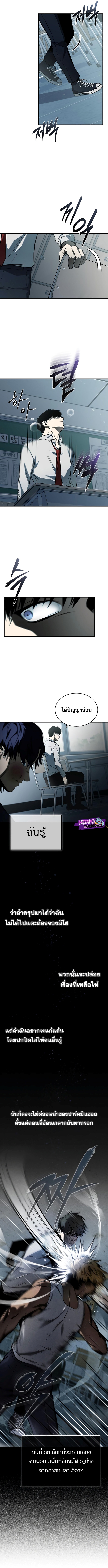 Devil Returns To School Days เธ•เธญเธเธ—เธตเน 5 (6)