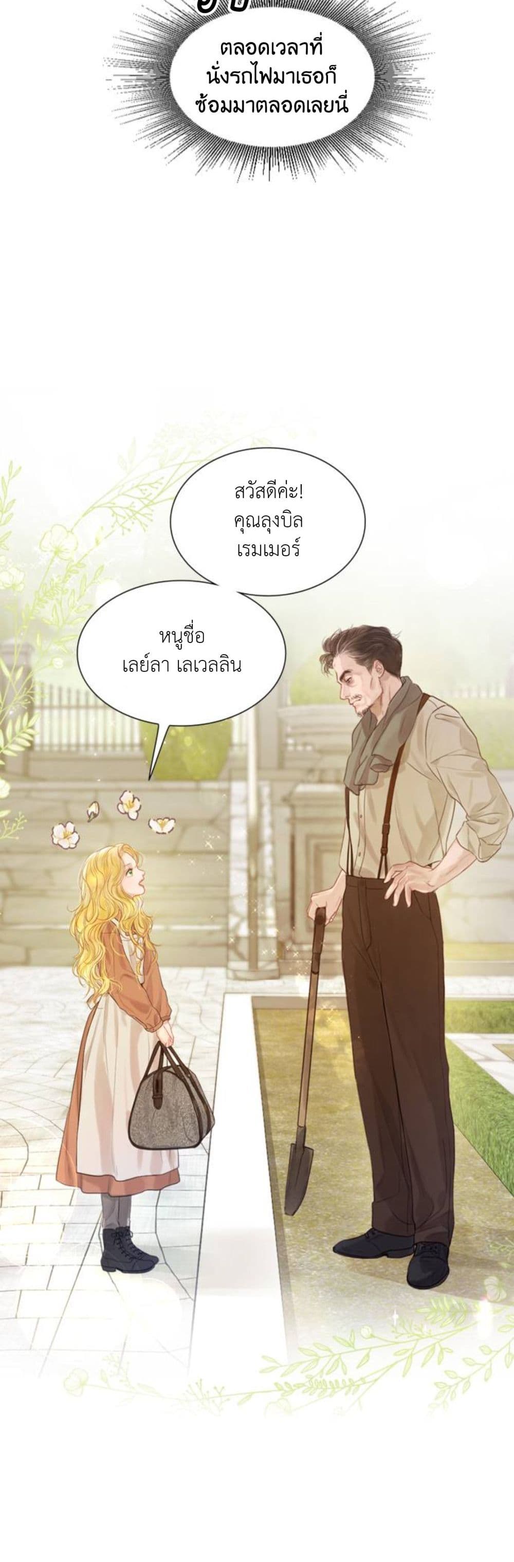 Cry, Even Better If You Beg เธ•เธญเธเธ—เธตเน 1 (46)