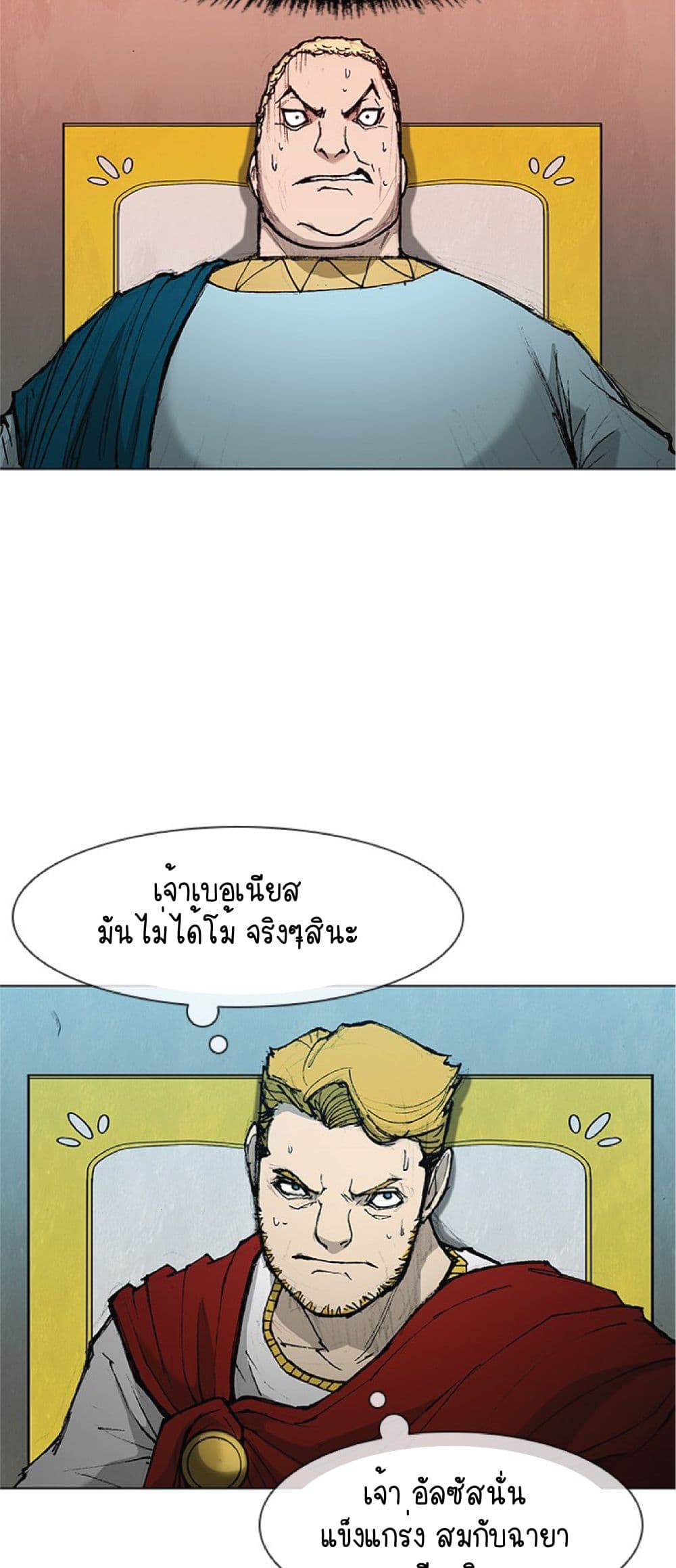 The Long Way of the Warrior เธ•เธญเธเธ—เธตเน 43 (25)