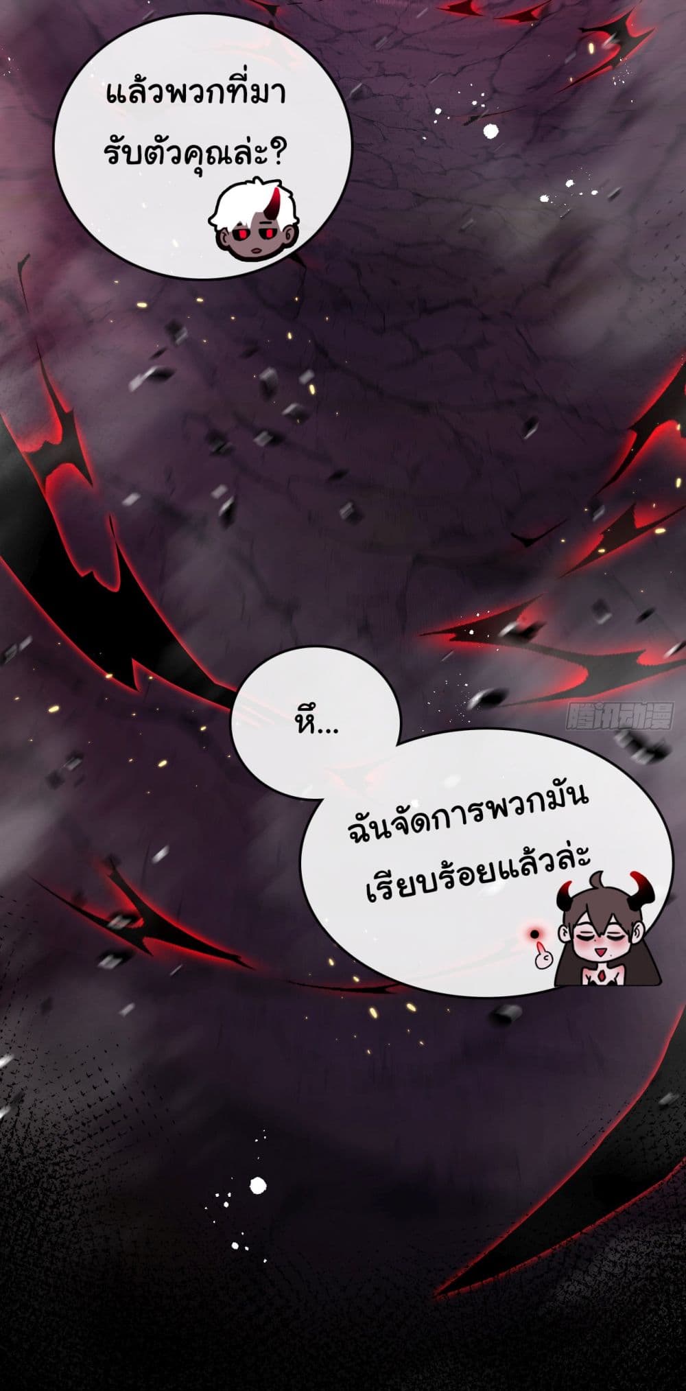 I’m The Boss in Magic Moon ตอนที่ 11 (55)