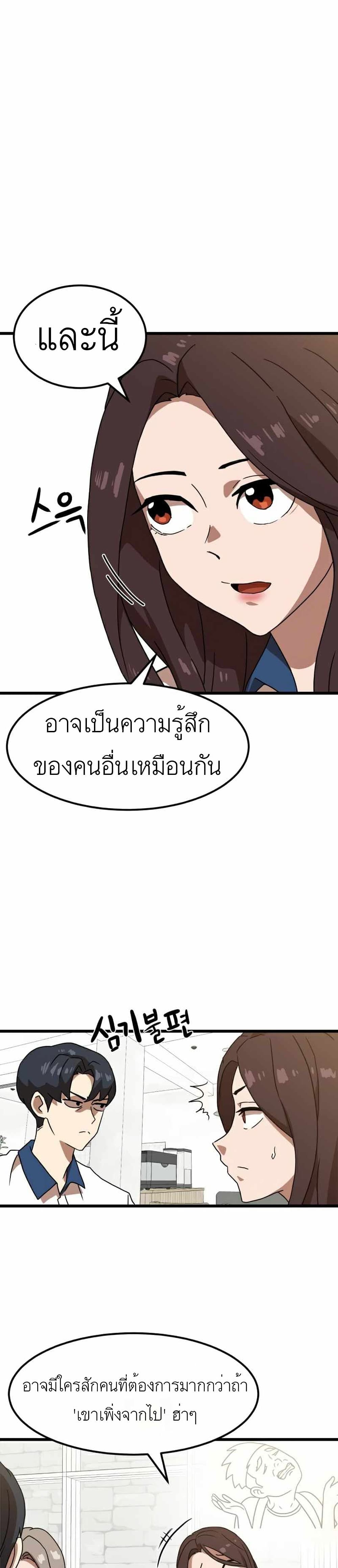 Double Click เธ•เธญเธเธ—เธตเน 38 (14)