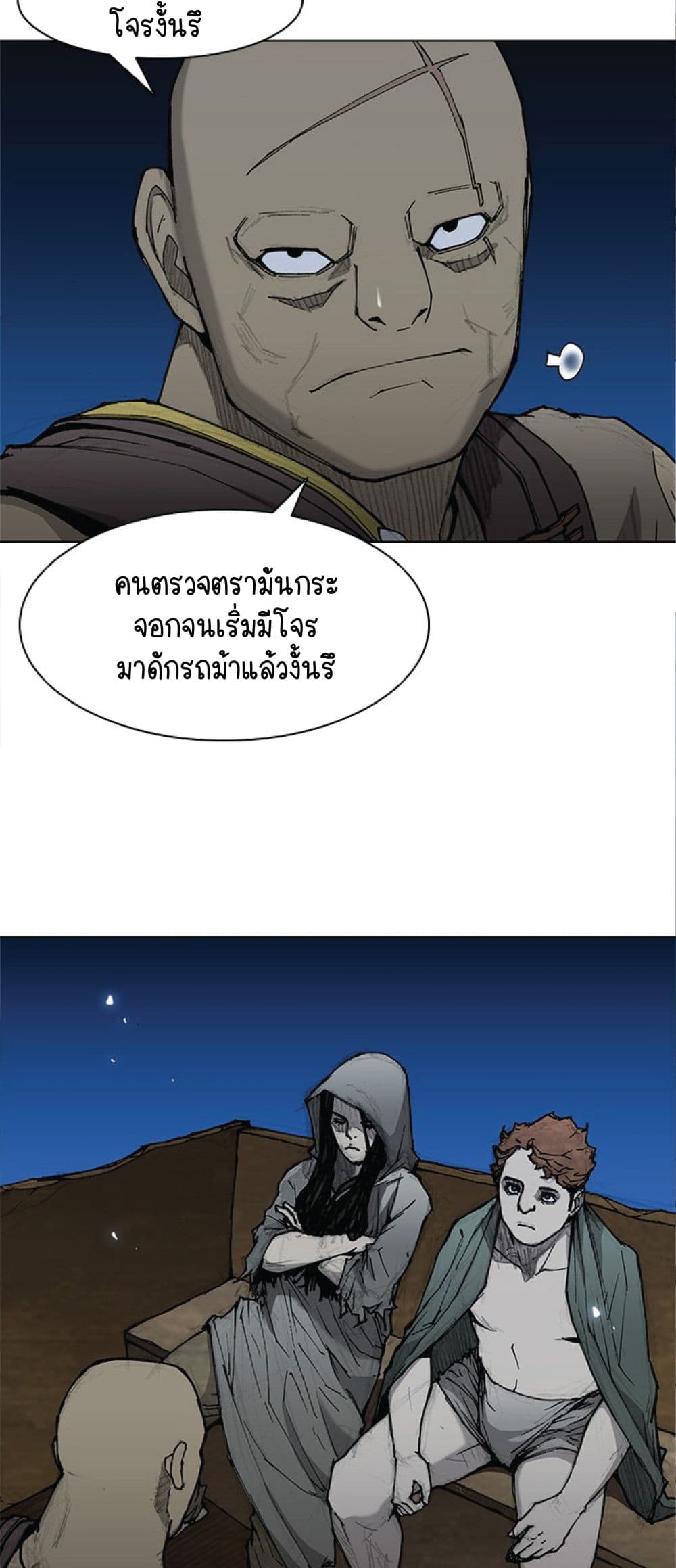 The Long Way of the Warrior เธ•เธญเธเธ—เธตเน 30 (11)